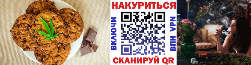 где купить это состав Canna-Cookies конопля Североуральск