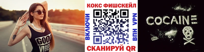 КОКАИН Fish Scale  Североуральск 