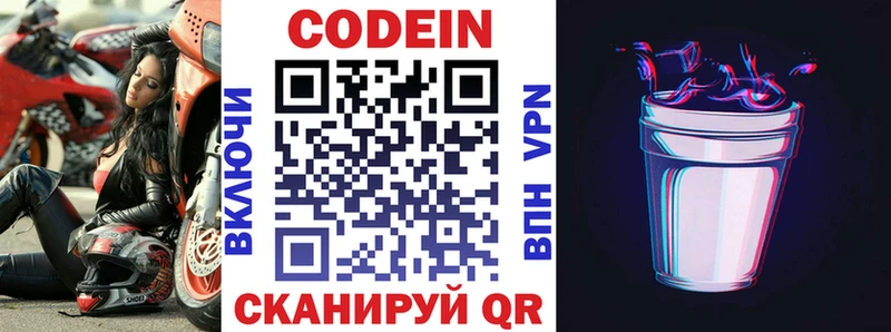 Кодеиновый сироп Lean Purple Drank  Североуральск 