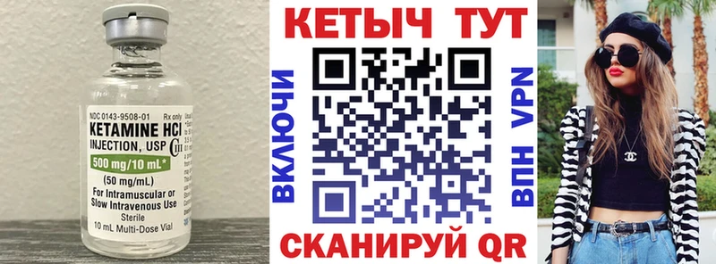 КЕТАМИН ketamine  Североуральск 